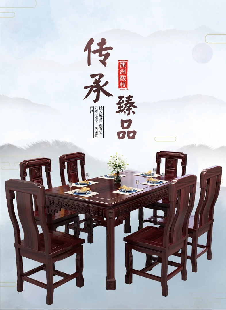红木餐桌椅组合长方形饭桌全实木新中式现代小户型高档西餐桌家具