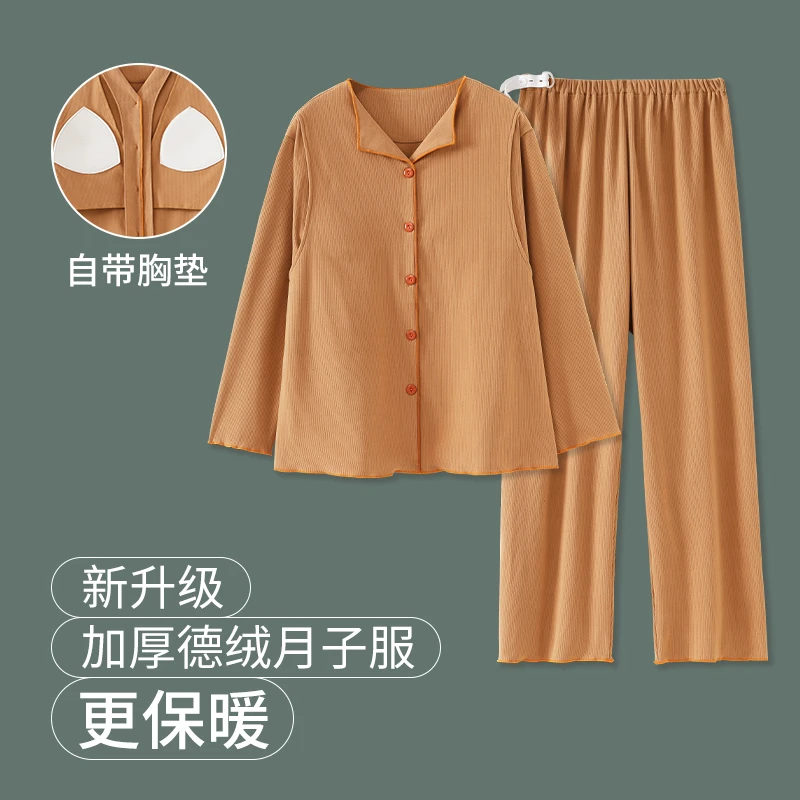 维雨带胸垫德绒加绒加厚孕妇睡衣冬季冬天月子服哺乳衣喂奶家居服