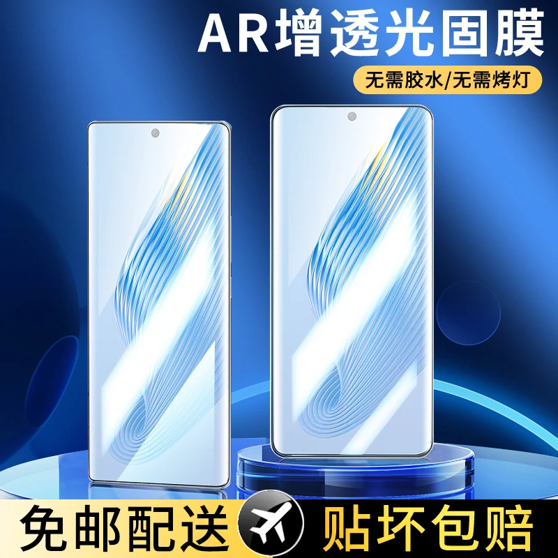 【曲面柔性光固膜免滴胶】荣耀Magic5/Pro/至臻版全屏高清手机贴膜