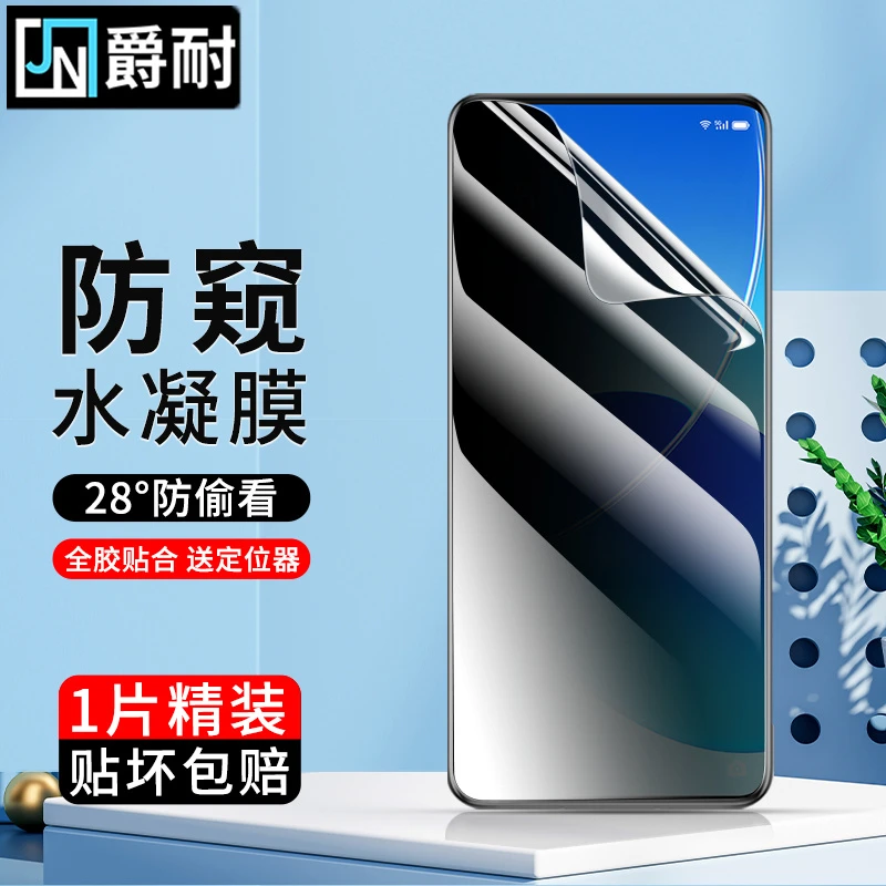 适用OPPOReno6防窥水凝膜Reno6Pro防指纹防爆全屏Reno6Pro+手机膜