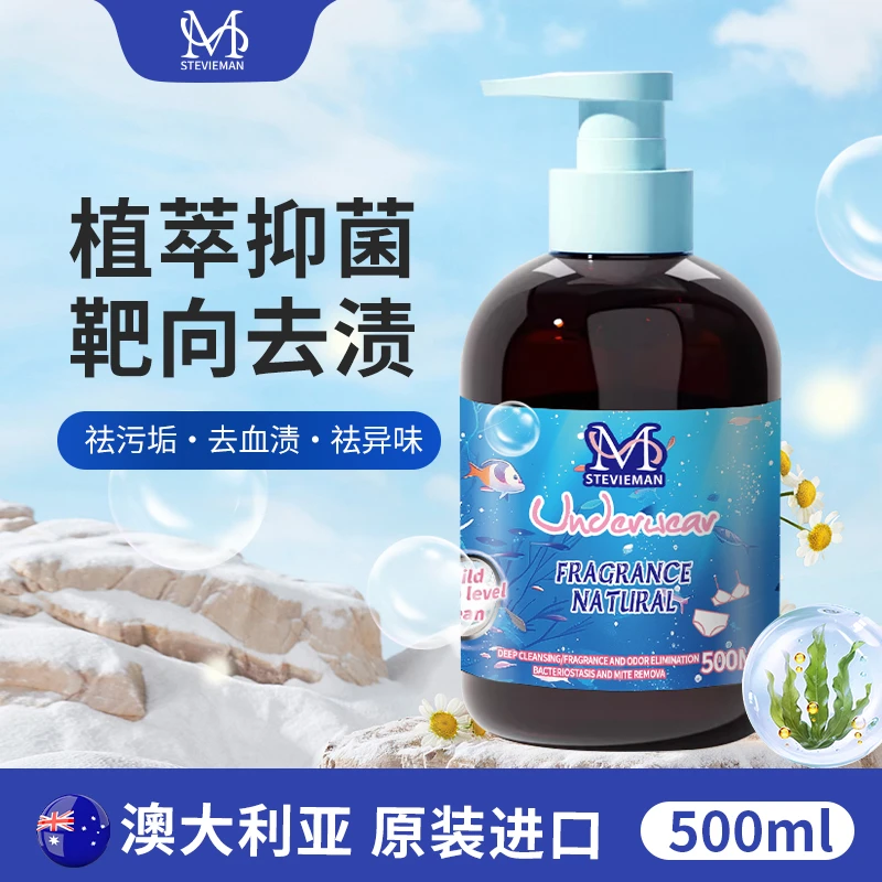 澳大利亚原装进口内衣裤专用温和强效去污深层留香