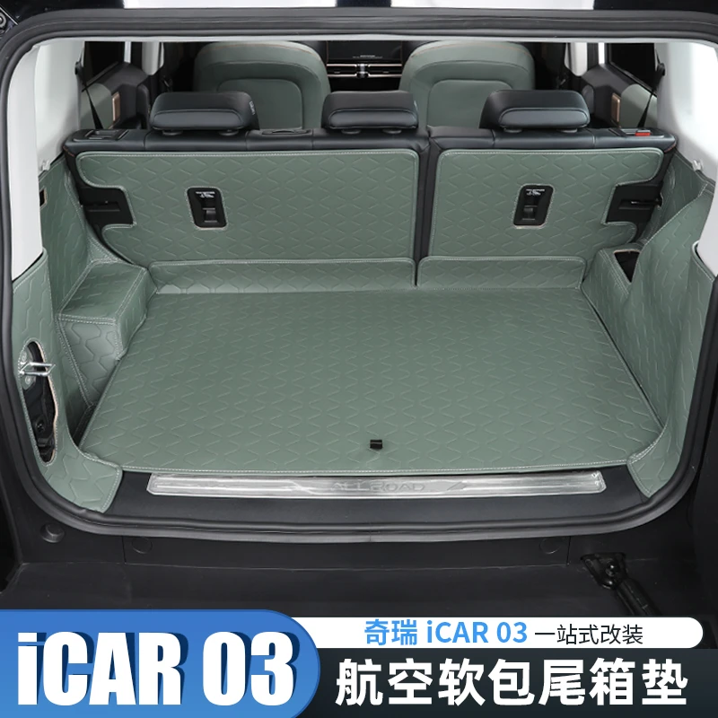 奇瑞icar03专用软包尾箱垫全包围后备箱垫保护改装防刮耐磨皮装饰
