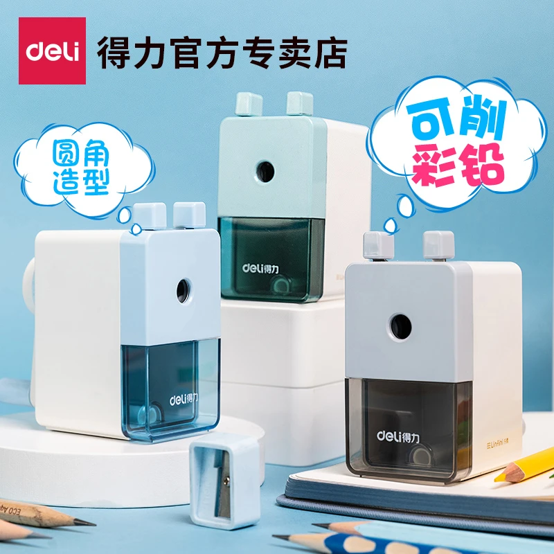 得力文具乐素削笔机刨笔机转笔刀卷笔刀儿童小学生手动铅笔削笔器