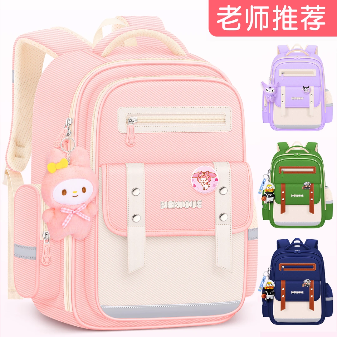 2025新款小学生书包品牌正品1-6年级高颜值减负护脊上学双肩背包
