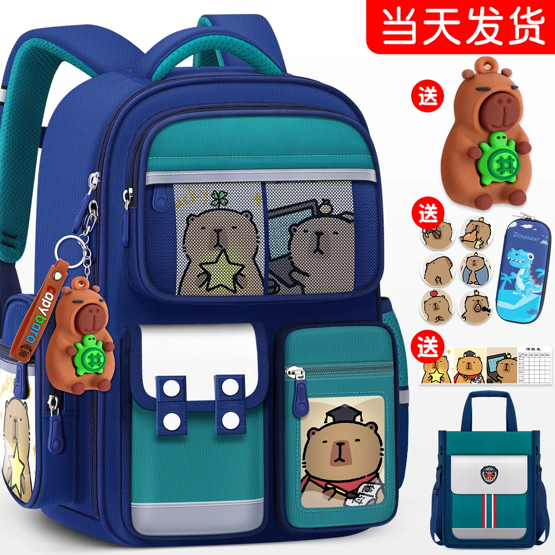 小学生男孩三到六护脊减负大容量儿童书包一年级卡皮巴拉男童男生
