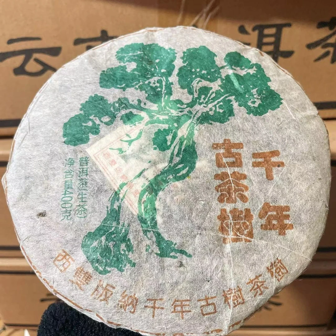 【12074扛把子】1999 千年易武 普洱茶生茶 400g