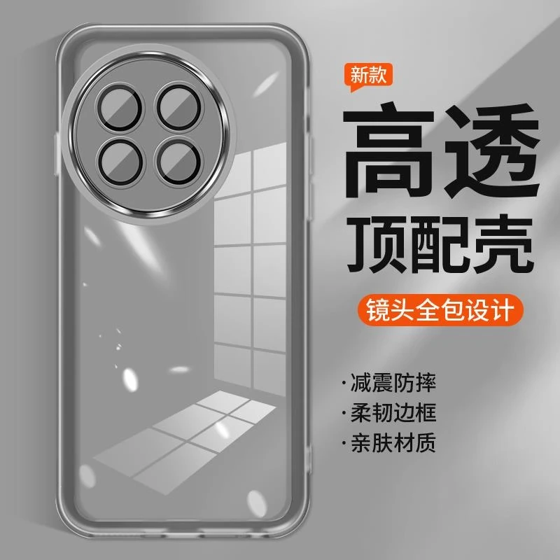 【一体镜头膜】适用OPPO 一加Ace2/3/5/Pro透明超薄网红简约壳时尚