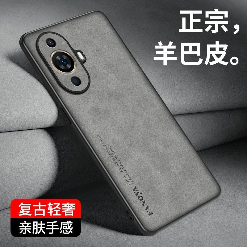 适用华为Nova11/Pro/SE羊巴皮全包壳防摔防刮网红套男女高档壳