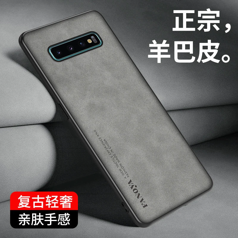适用三星S10/+/5G羊巴皮全包壳防摔防刮网红保护套s10男女高档壳