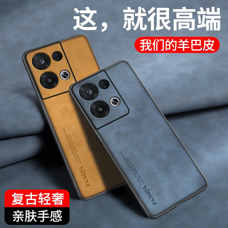 适用OPPO Reno9/Pro羊巴皮全包壳防摔防刮网红保护套男女高档壳