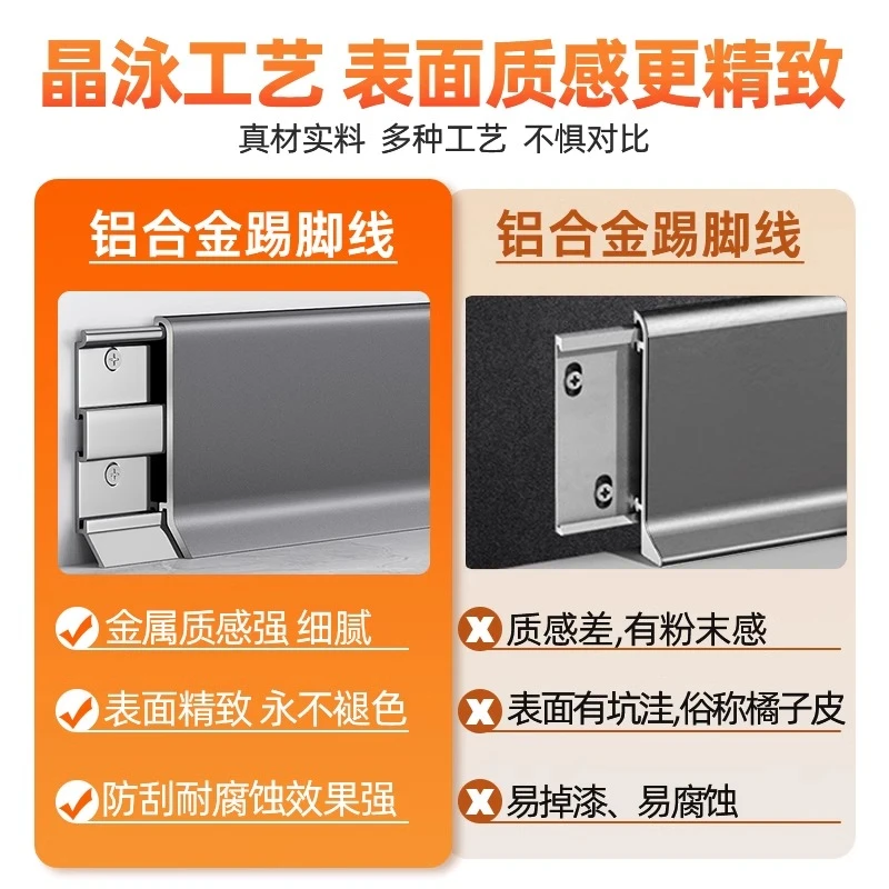 【私人定制链接】奶油风铝合金踢脚线地脚线极窄贴脚线