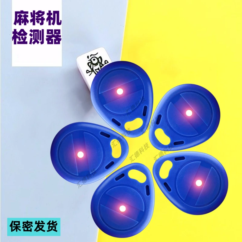 麻将机配件检测器识别程序机检测仪专业亮灯设计耐用