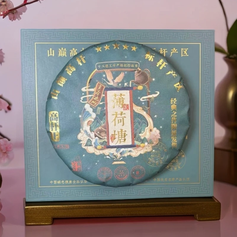 薄荷塘高杆王 五星标杆产区  生茶 普洱茶 688g