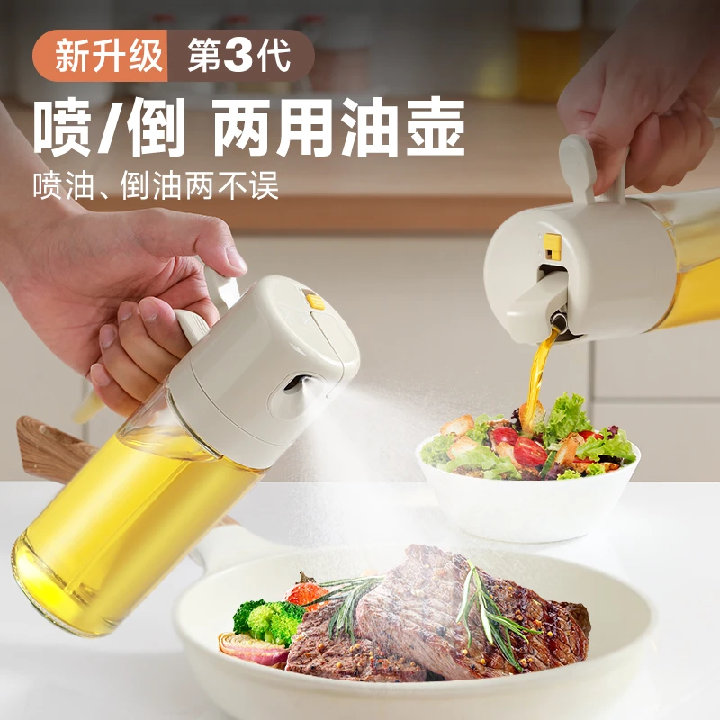 喷倒两用喷油壶密封防漏油罐瓶自动开合厨房空气炸锅玻璃喷雾油瓶