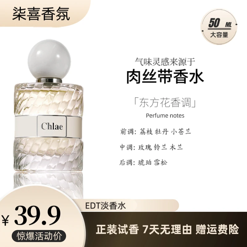 MOOD AMOR【肉丝带】 50ml持久留香玫瑰花香调约会聚会必备时尚香水