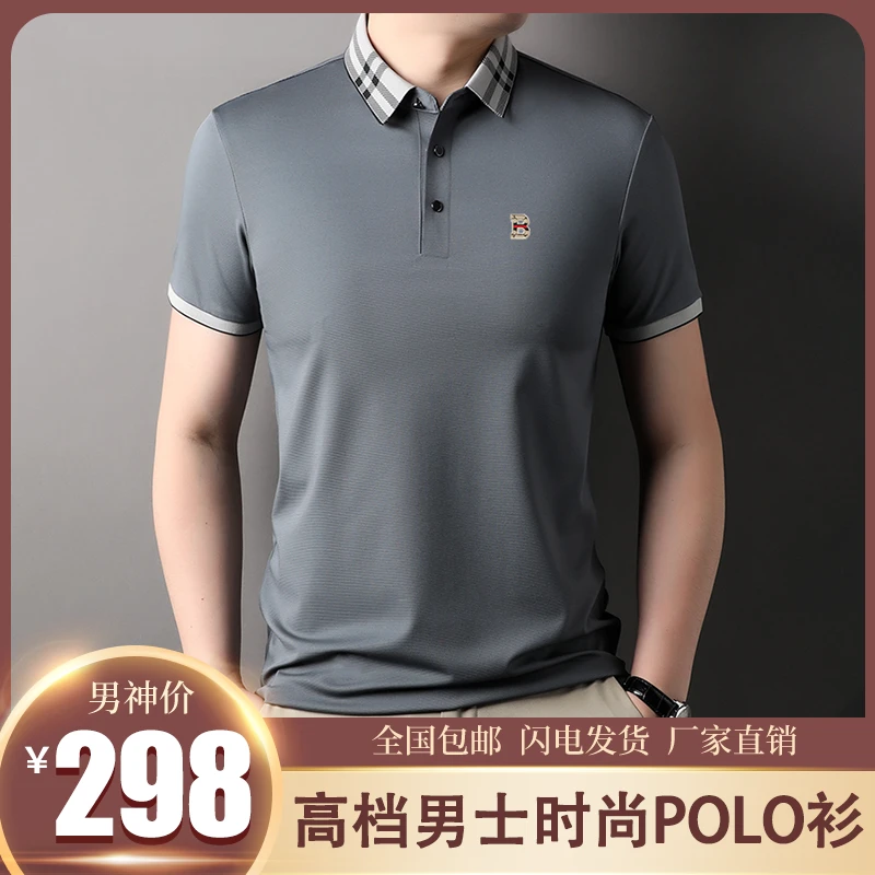 【专柜正品】英伦轻奢品牌高档夏季男士短袖Polo衫休闲商务翻领半袖