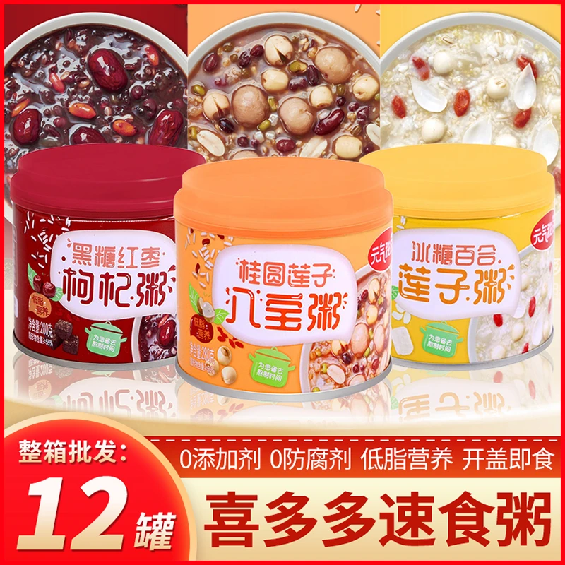 喜多多元气秘笈粥八宝粥罐头速食粥开罐即食280g营养早餐粥低脂