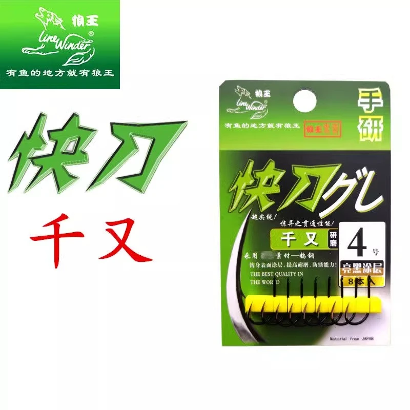 Line Winder/狼王快刀手工研磨千又有刺钓鱼钩高强度钨钢精品鱼钩