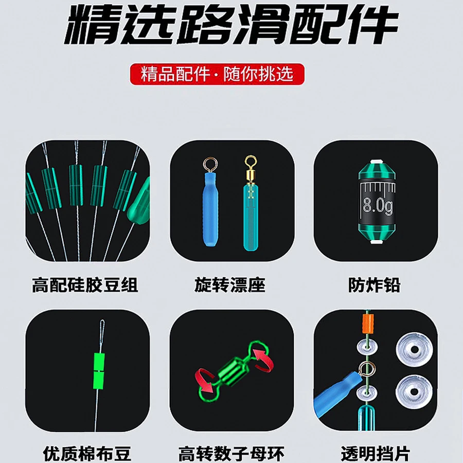仕禾滑漂线组全套太空豆套装矶滑路滑棉布豆挡珠钓组滑漂配件组合