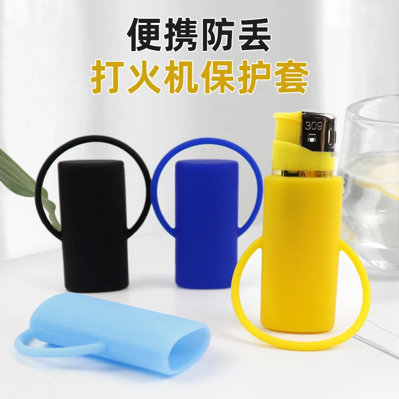【众腾D】硅胶打火机收纳套盒打火机包防丢火机套便携防丢家用携带