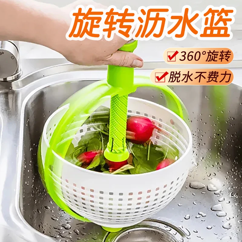 【洗菜/沥水/置物】旋转沥水碗厨房居家洗菜好帮手果蔬沥水脱水 DD