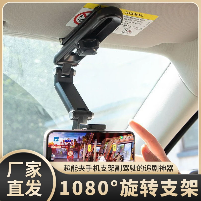 车载手机支架简加厚旋转车载遮阳导航汽车通用机车支架便2024款型