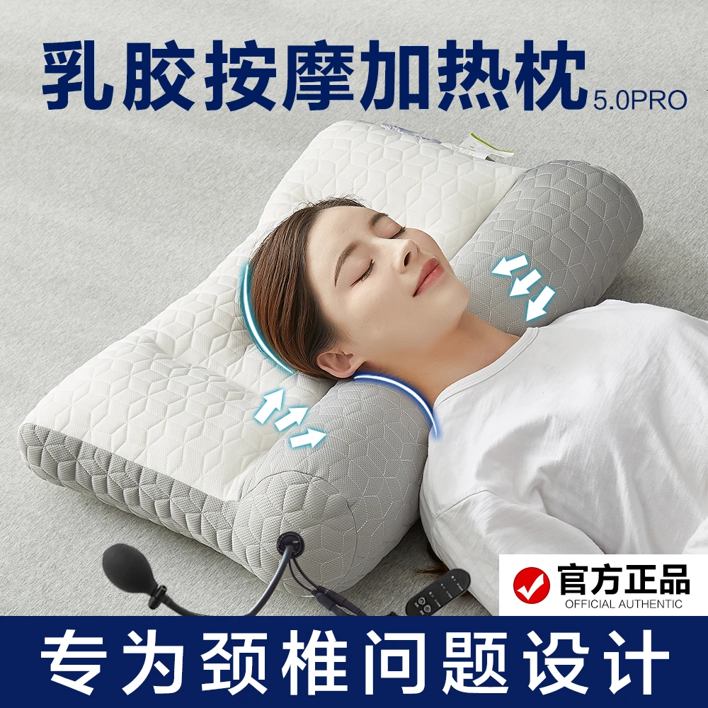 富安娜适用乳胶牵引颈椎按摩加热助睡眠反弓修复护颈枕头枕芯