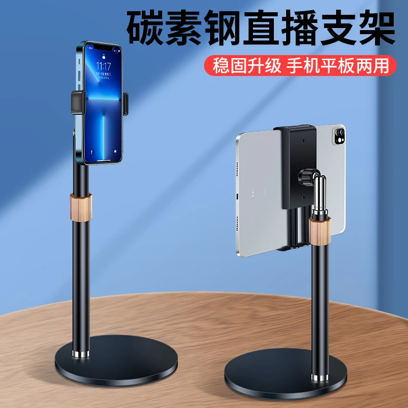 美美时代手机支架桌面直播专用金属拍摄懒人万能伸缩俯拍通用旋转