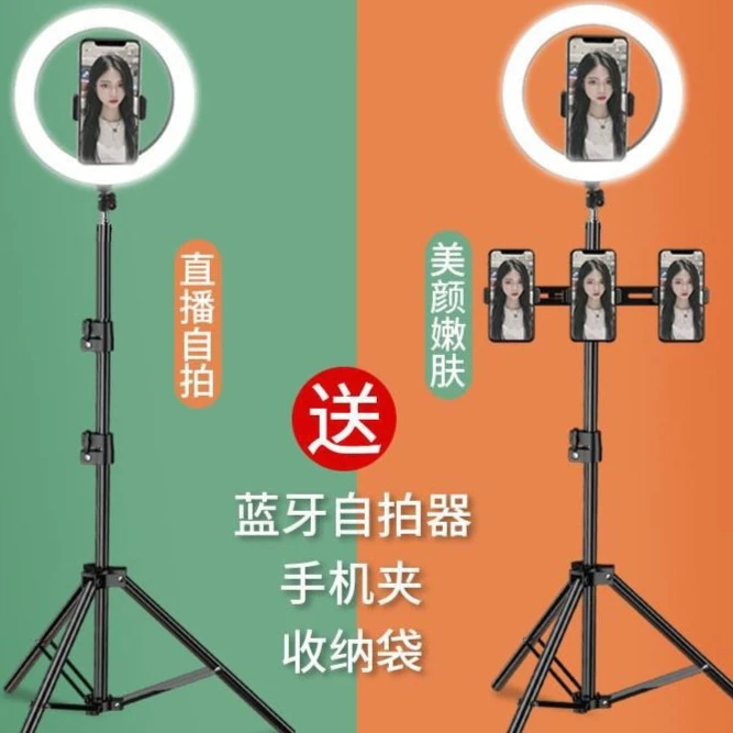 美美时代2023新款手机多功能落地直播支架自拍杆三脚架美颜补光灯