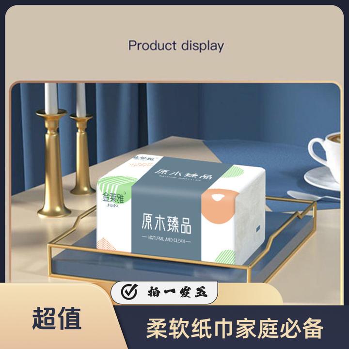 原木抽纸家庭用餐巾纸酒店加厚抽纸可湿加大抽取式擦手纸卫生纸抽