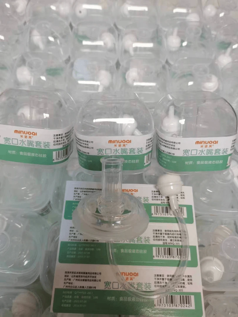 5.0通用口径奶瓶配件