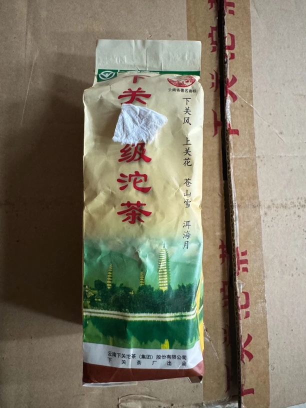 下关沱茶2004年特便7月份生茶