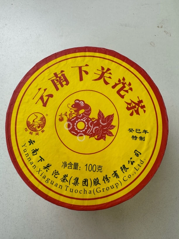 2013年下关蛇沱（生茶）