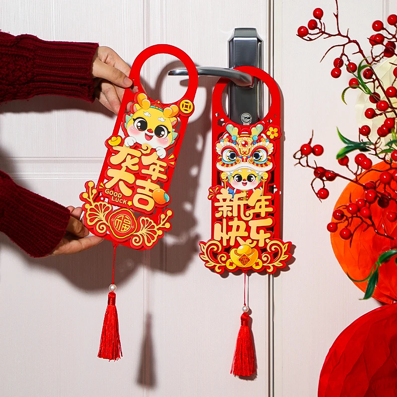 2024龙年新年春节装饰品门把手挂饰家里喜庆入户门上挂件布置