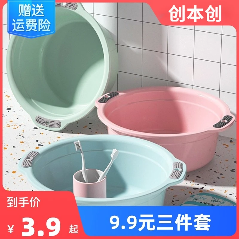 家用脸盆塑料盆子洗衣盆洗脸盆大号洗脚盆加厚学生宿舍洗衣服盆
