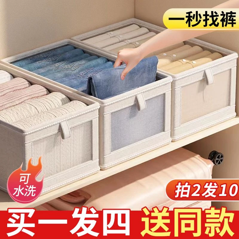 衣服收纳箱收纳神器家有牛仔裤整理衣物内衣收纳箱PP板可视收纳筐