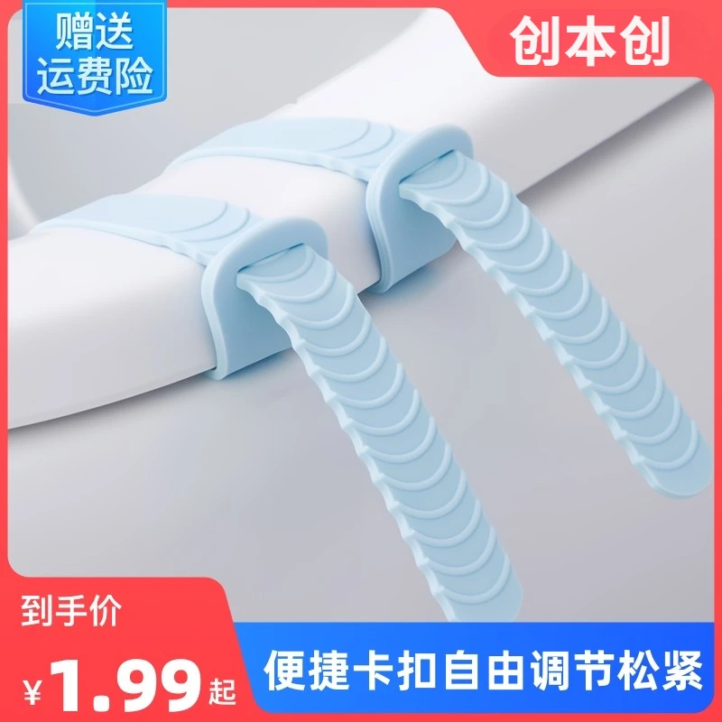 创本创/创本创坐便盖家用提手开揭盖坐便器硅胶掀开器马桶掀开器