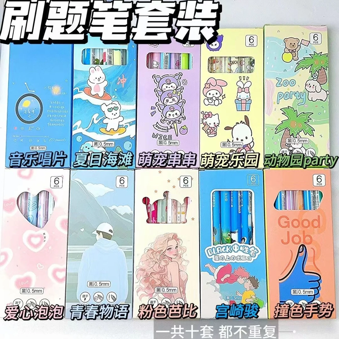 卡通物语中性笔考试专用原创可爱ins按动学生0.5黑速干刷题笔记