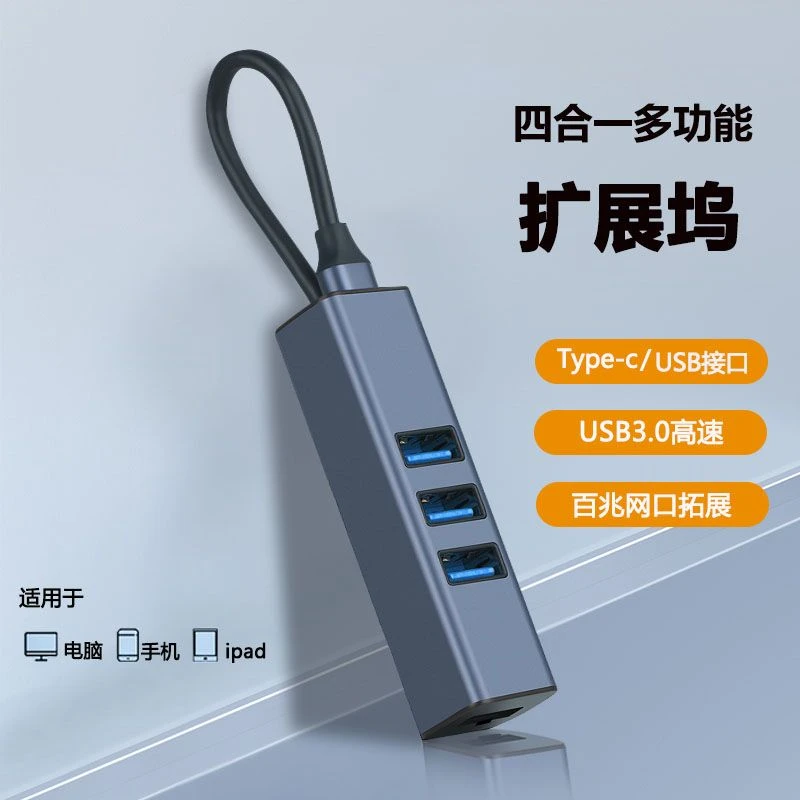 USB转网口扩展坞 type-c扩展器 笔记本电脑USB3.0拓展网线转换器