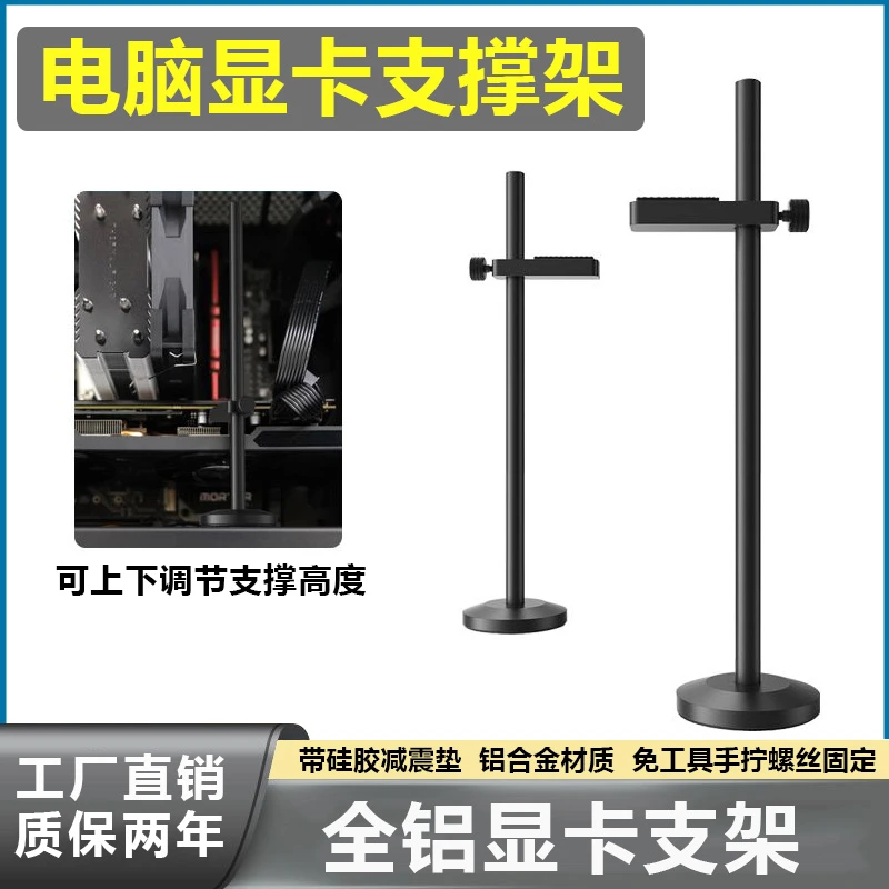显卡可调节支撑架全铝磁吸机箱显卡伴侣托架台式固定防压弯千斤顶