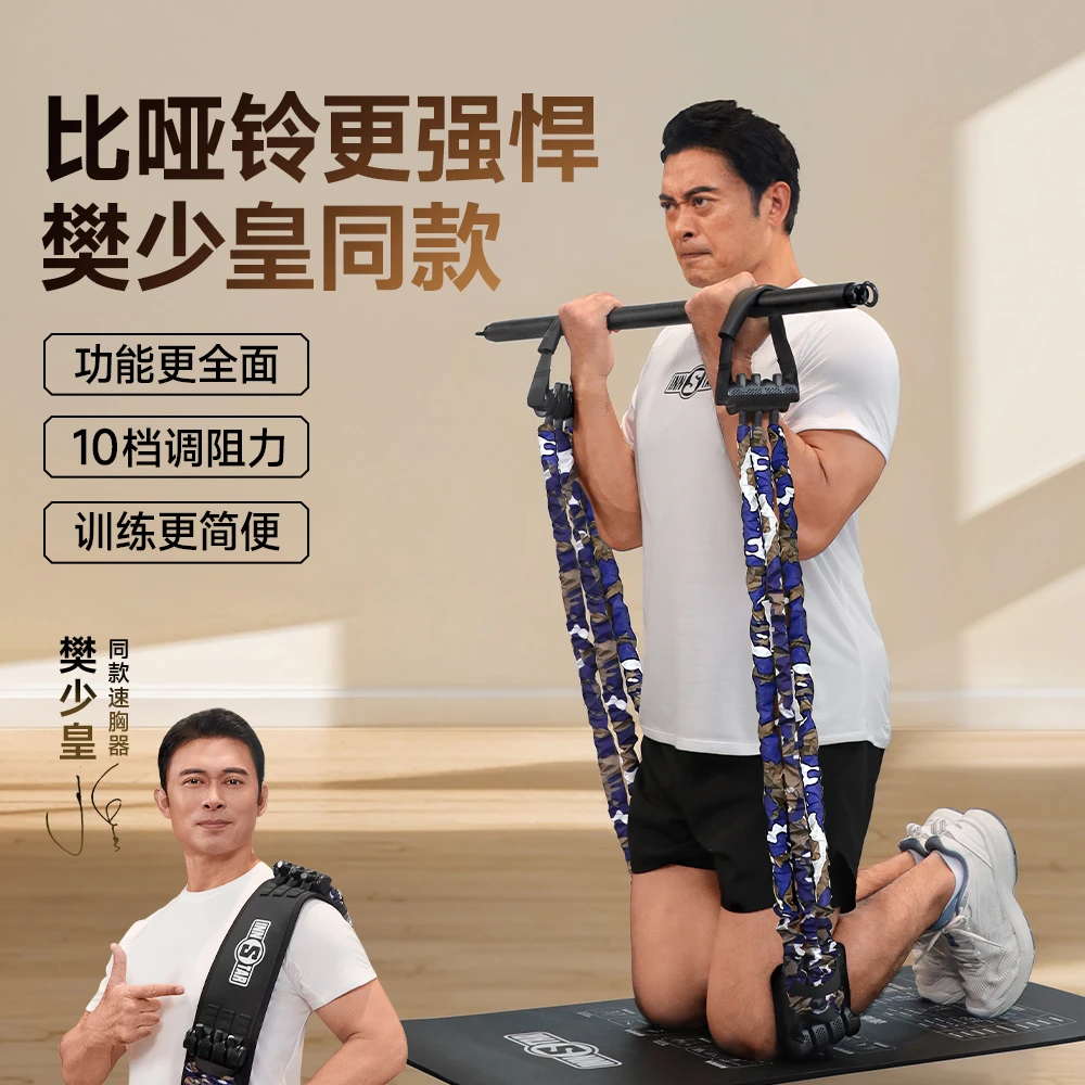 INNSTAR居家健身多功能拉力器弹力训练拉力绳练背弹力带健身器材