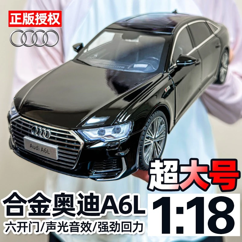 1:18奥迪A6L汽车模型摆件收藏仿真超大号合金男孩玩具车模礼品
