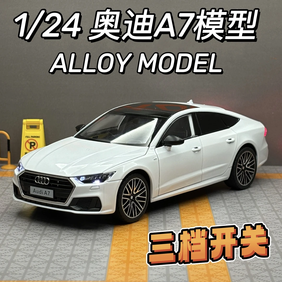 1:24奥迪A7汽车模型仿真合金可开门避震声光玩具车模男孩礼物摆件