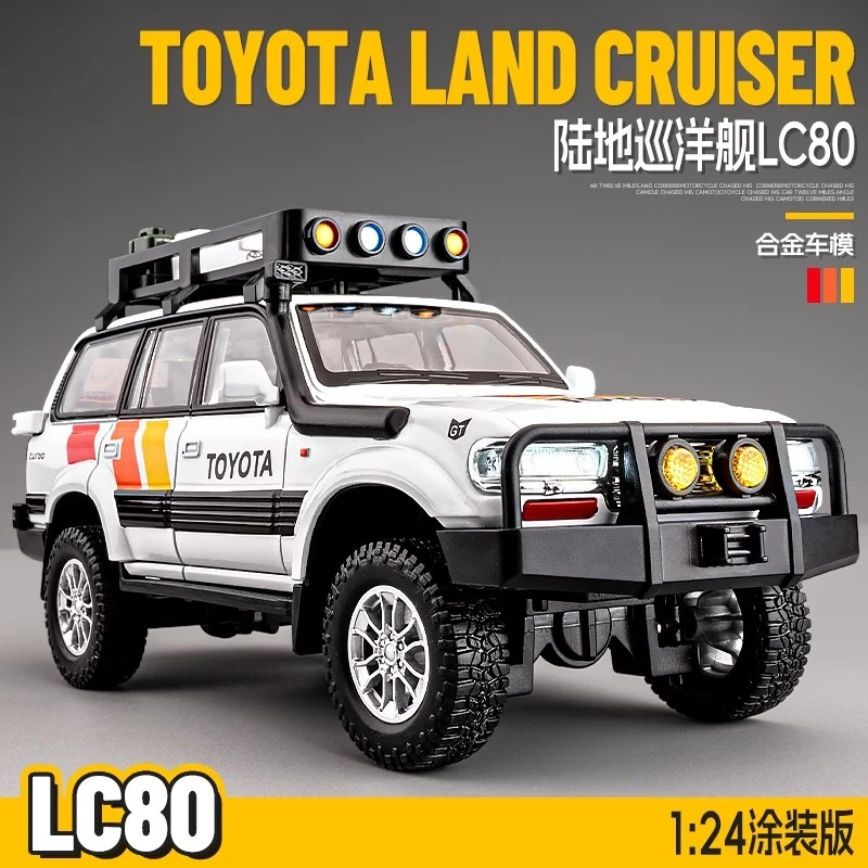 1/24丰田兰德酷路泽LC80汽车模型仿真合金越野车男孩合金玩具车