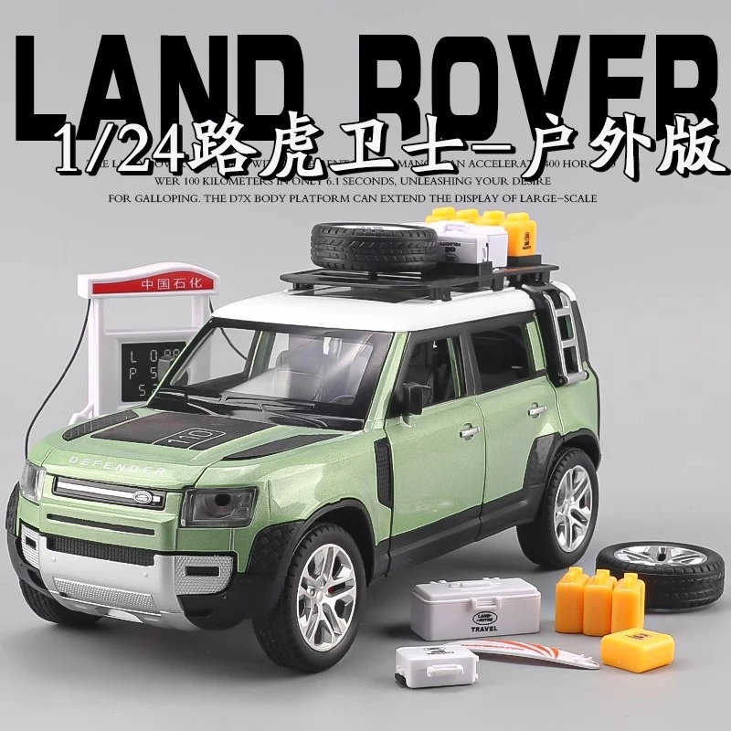 1:24路虎卫士汽车模型仿真合金越野车大号男孩玩具车合金玩具车