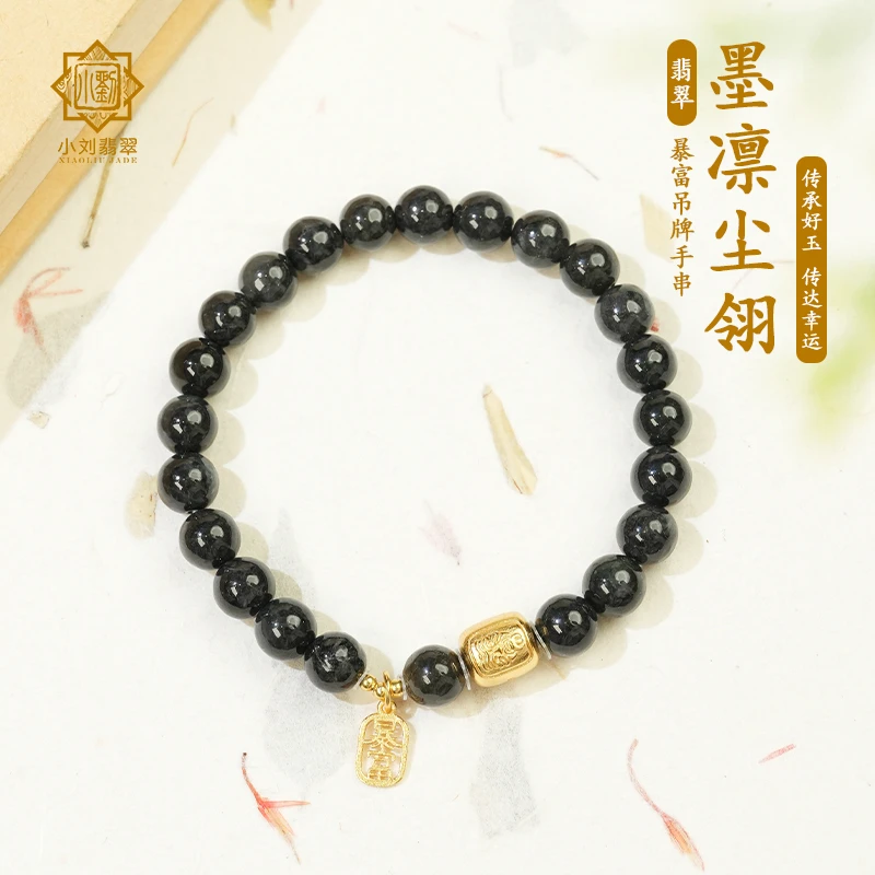 小刘珠宝墨凛尘翎翡翠乌鸡“暴富”S925银镶吊牌手串纳福单圈玉手串