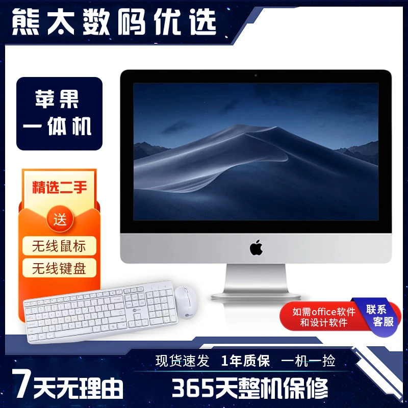 95新 Apple/苹果 MK442超薄款商务办公设计21.5寸一体机