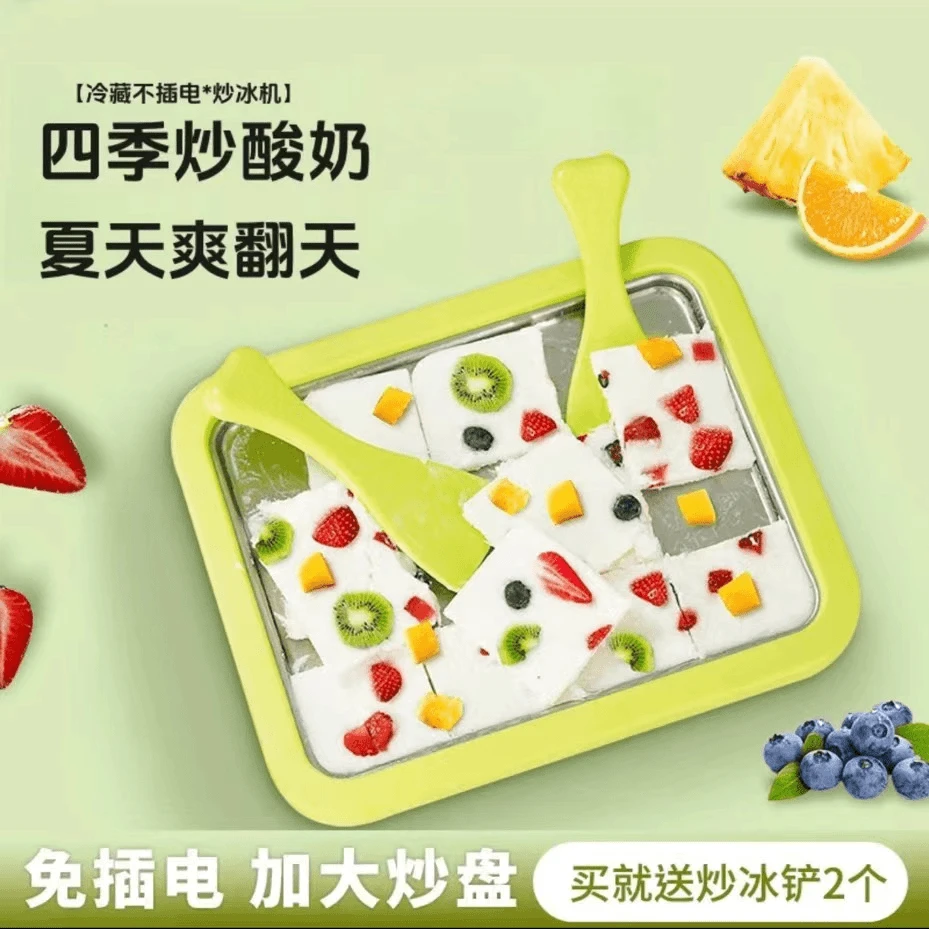 多功能炒冰机家用不锈钢炒冰盘儿童炒酸奶机免插电自制炒冰神器