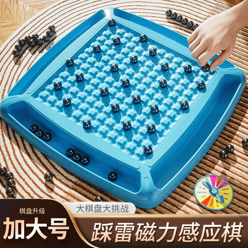 趣味踩雷磁力感应棋磁石对战训练专注思维逻辑亲子互动益智玩具QB