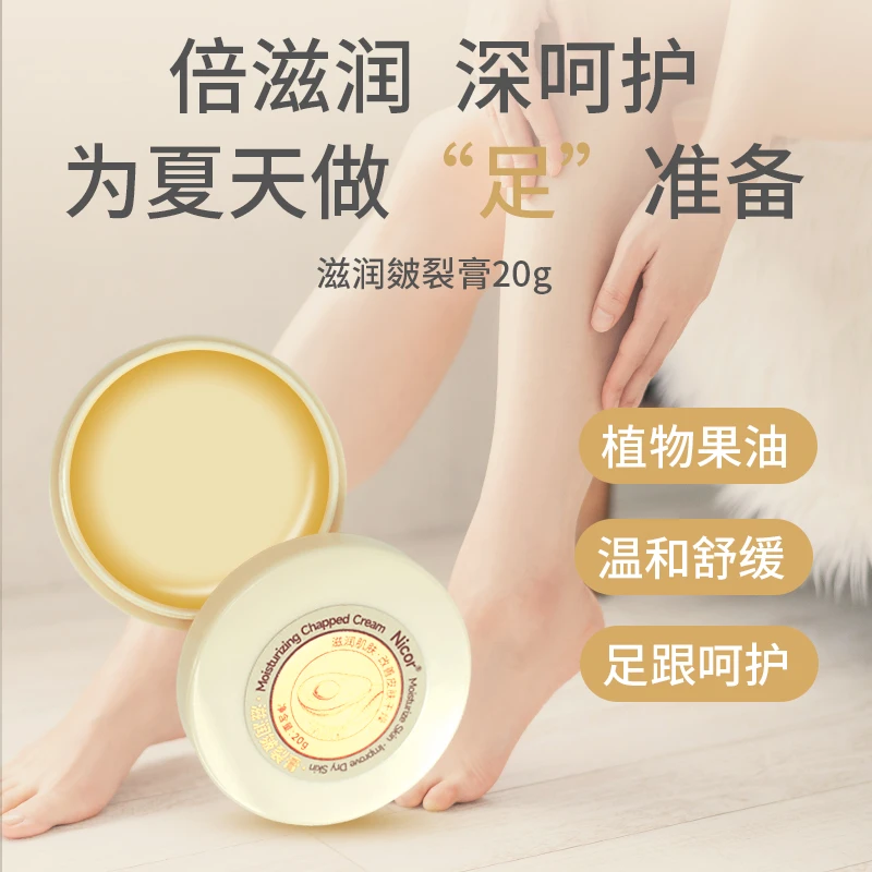 【旗舰店正品】滋润皴裂膏推荐防干裂滋润保湿男女护手霜护脚足霜
